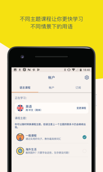 Lingvist 截图4
