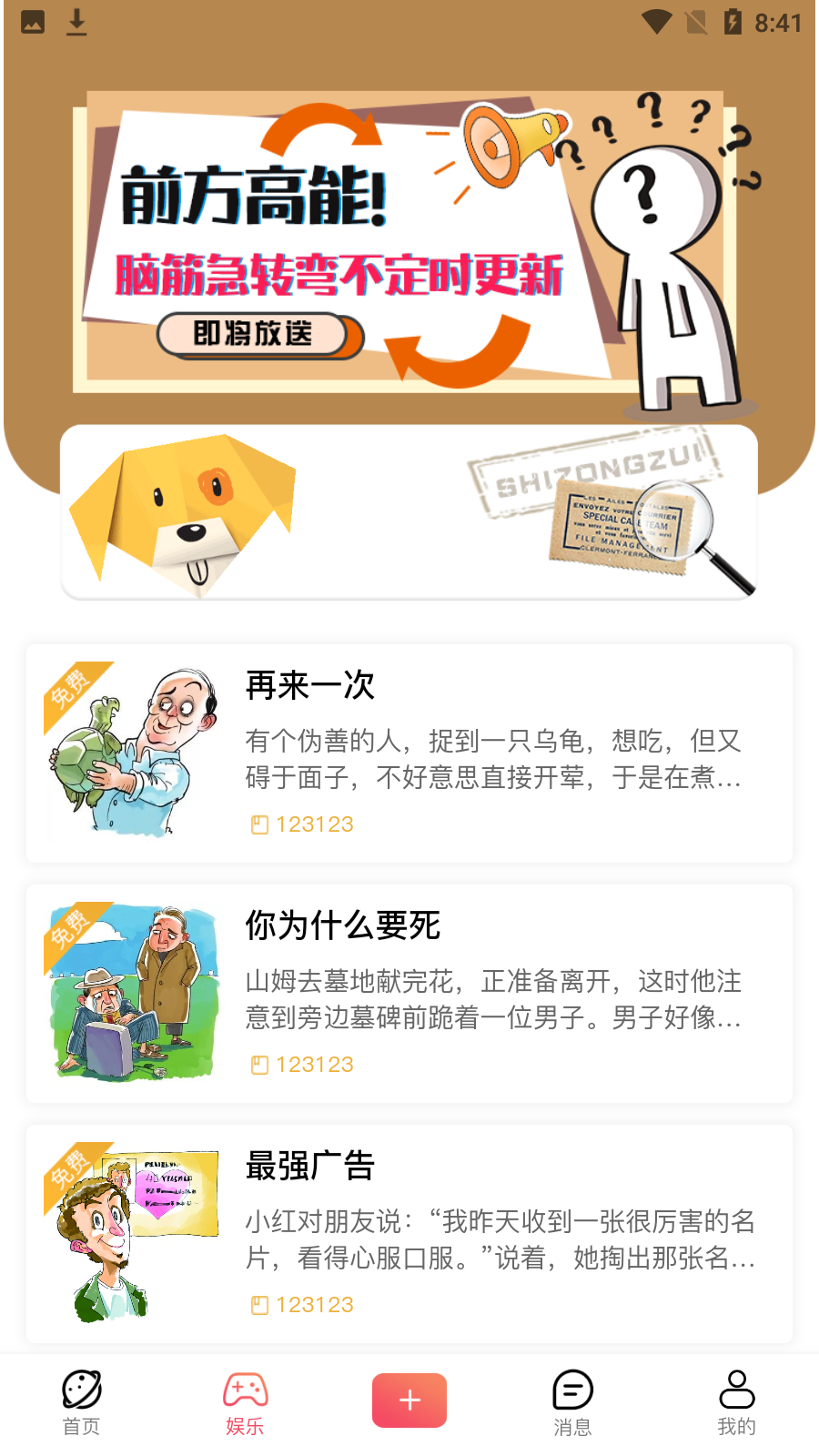 十宗罪app 截圖3