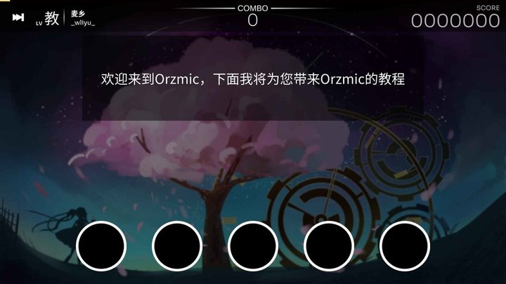 Orzmic3.3.0版本 截图2
