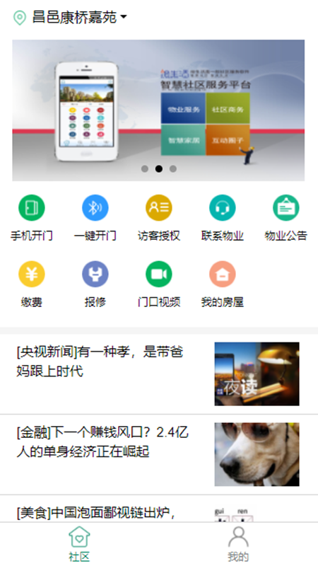 绘生活app 截图2