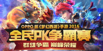 《梦幻西游手游》彩虹争霸赛积分有什么用? 2