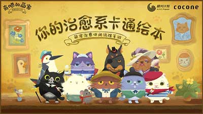 奇喵的画家最新版 1