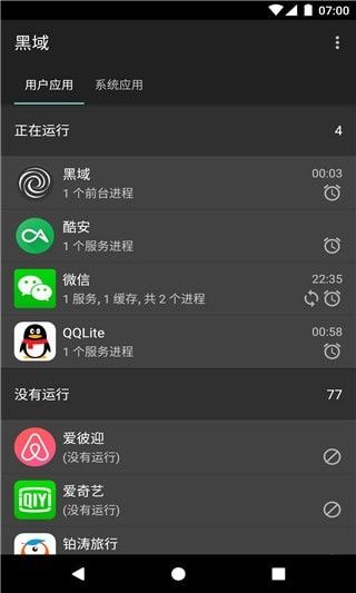 黑阈免激活 截图2