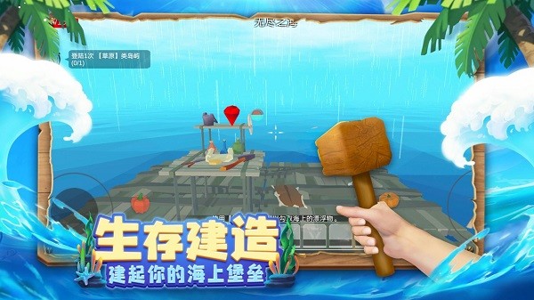  木筏求生4无尽之海游戏 截图4