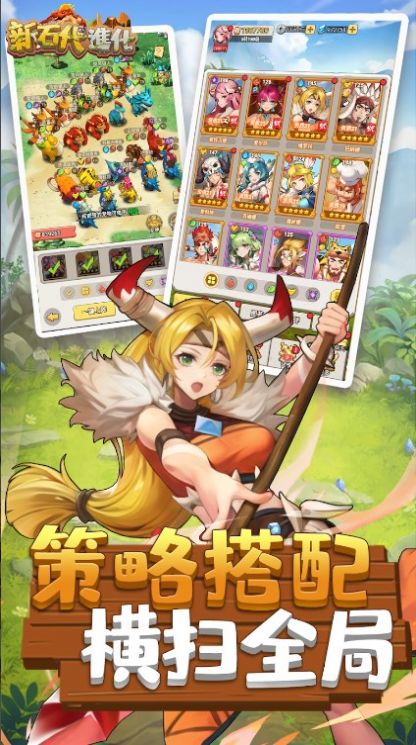 新石代进化 1