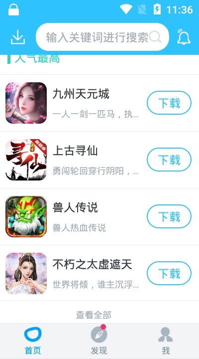 偶玩游戏平台安卓版 截图2