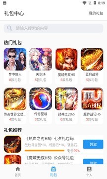 嘿马游戏盒 截图2