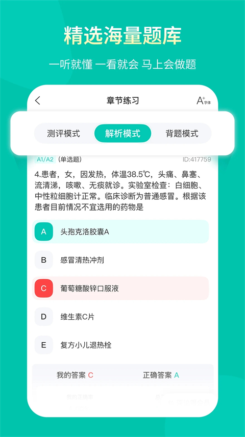 王派医学官网APP 截图2