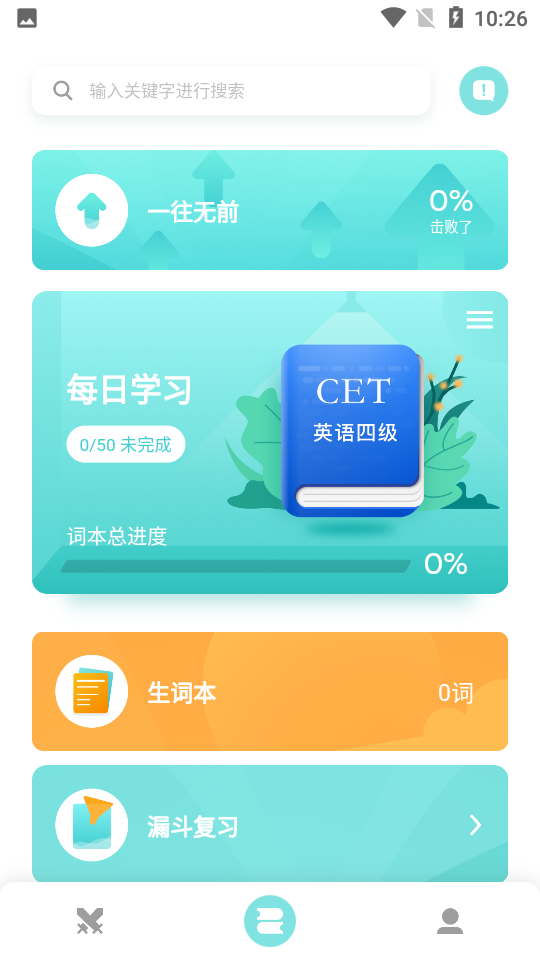 词决 截图2