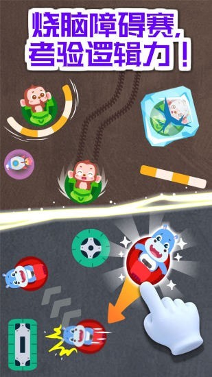 奇妙碰碰车宝宝巴士 截图3