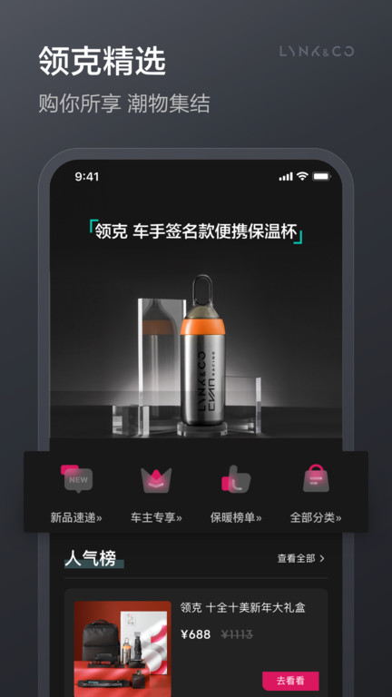 lynkco 截图3