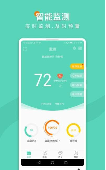 预健未来app下载 截图2