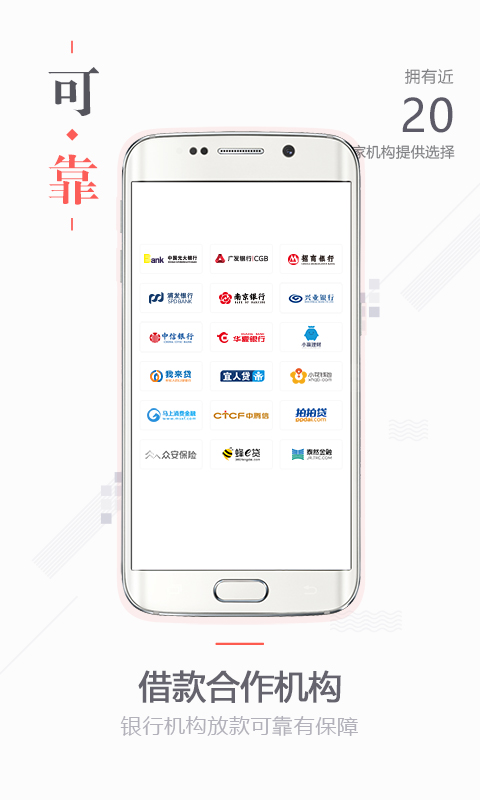 51公积金管家 截图4