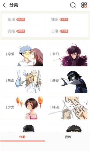 食盐漫画正版 截图3