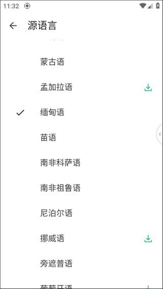 瞬译AI翻译 1