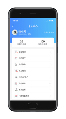 瞎充小伙伴 截图3