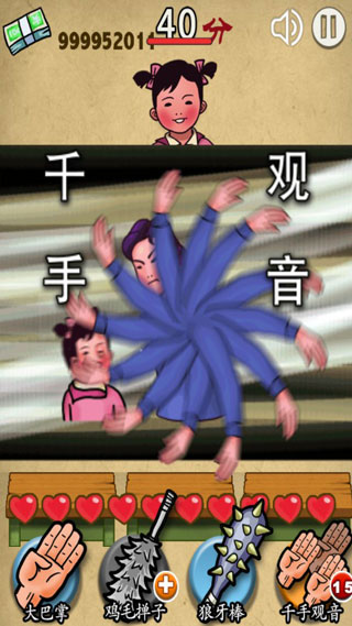 妈妈再打我一次游戏 1