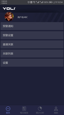 有宁睡眠 截图3