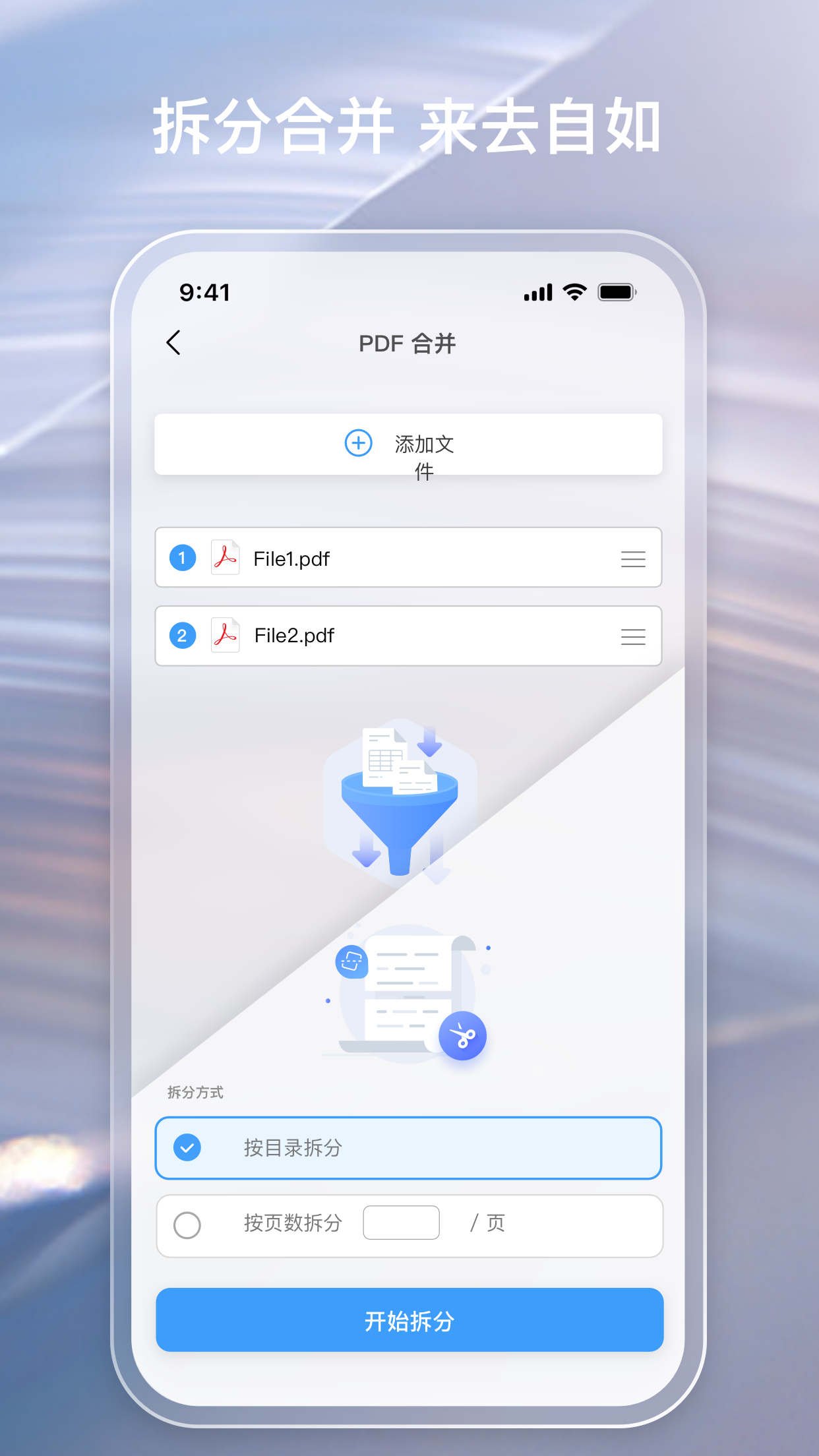 金闪PDF编辑器 截图3