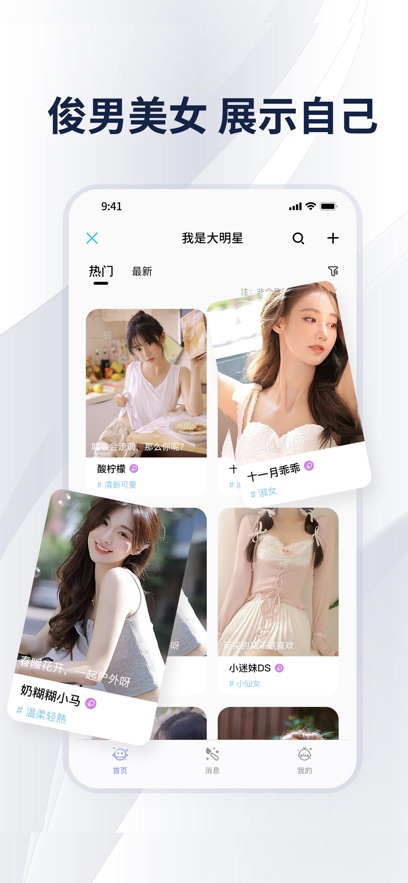 漂流瓶最新版 截图2