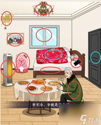 《就我眼神好》:温情攻略,用爱解锁爷奶牵挂,共筑温暖家园 4