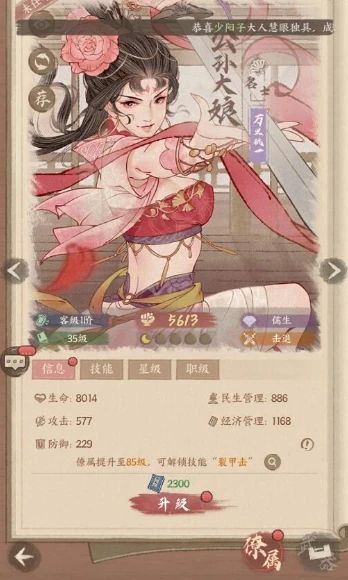 《这城有良田：僚属升级秘籍大公开》