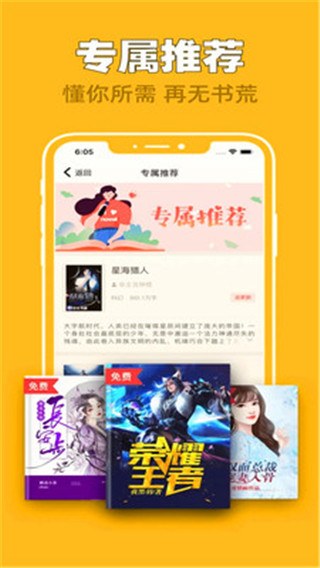 全网搜书 截图3