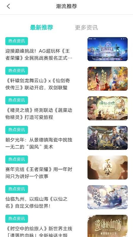 巴兔游戏福利 1