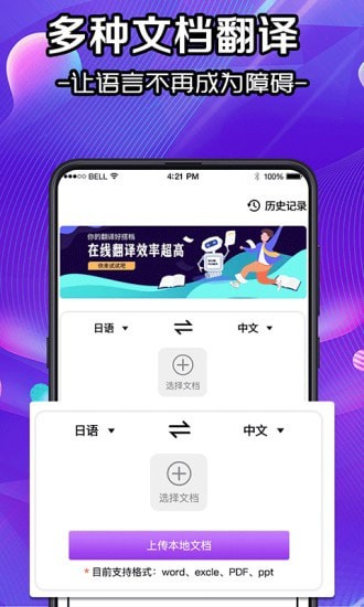 文字识别OCR提取 截图2