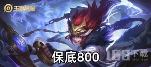 《王者荣耀》虎麟征祥皮肤价格全览 1