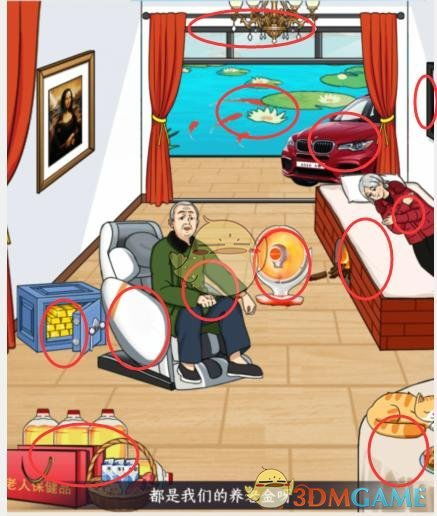 《眼神犀利！《就我眼神好》天桥老人关卡攻略，助力老人生活品质大提升》 1