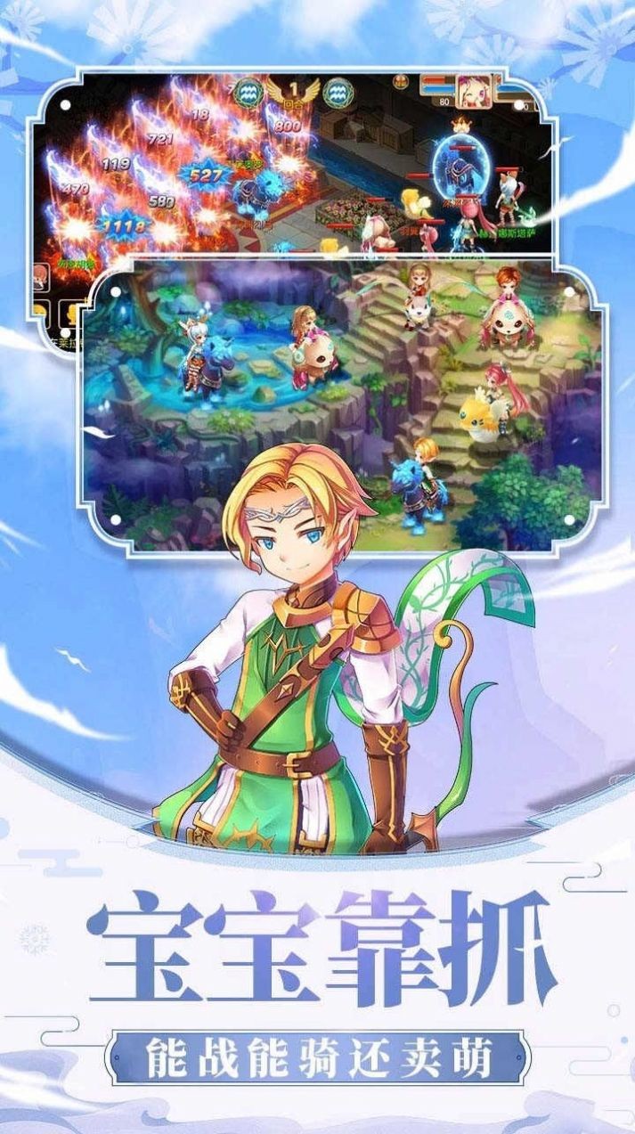 风之海岸手游正版 截图2