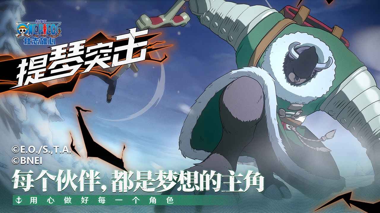 航海王壮志雄心 1