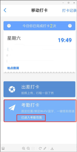 员工之家正式版 截图2