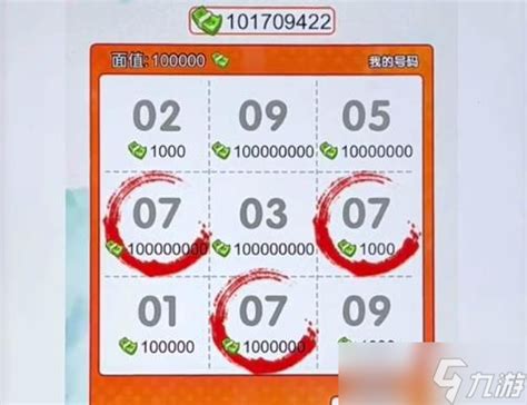 《文字大师》刮刮乐如何通关赚到一个亿? 3