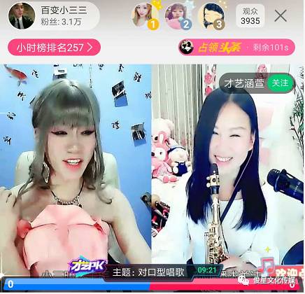 《独眼识宝》:美女主播揭秘直播间升级通关秘籍 2