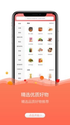 云返勤购 截图3