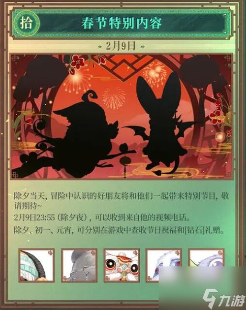 《时空中的绘旅人》新春限定!独家揭秘:红包封面领取秘籍 1