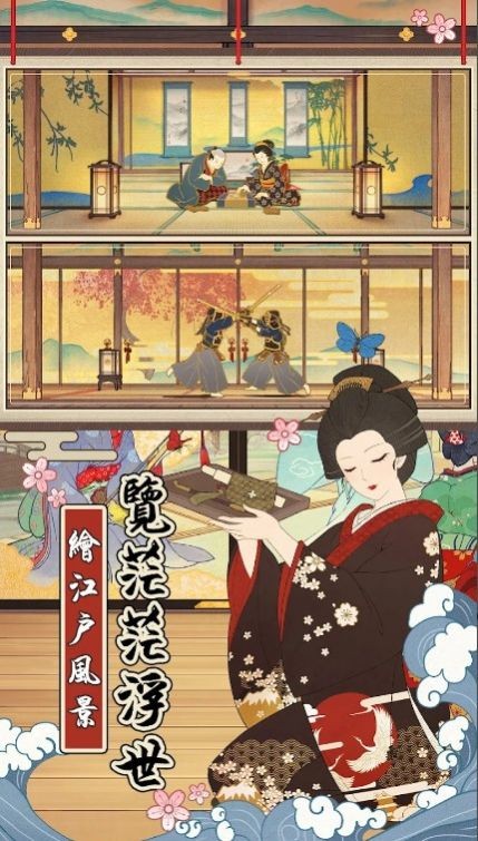 我在江户当藩主 截图4