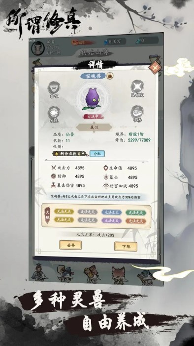 所谓修真免广告 截图4