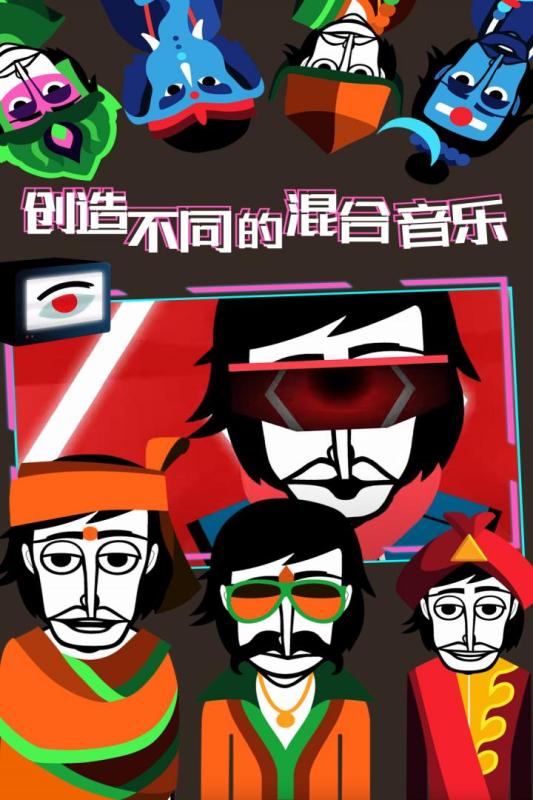 节奏盒子Set fire模组 截图4