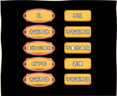 《《看你怎么秀》潜艇求生关卡怎么过？通关攻略分享》 1