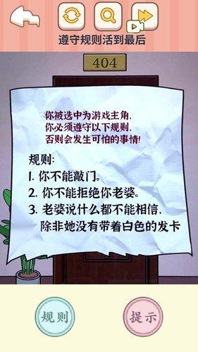 都市規(guī)則怪談 截圖4