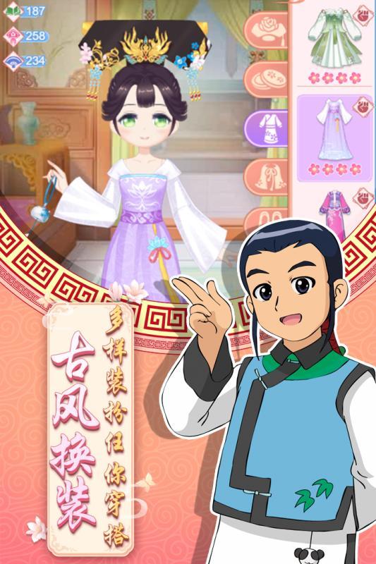 甜心格格涂色画家 1.0.1 1