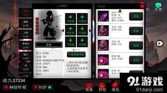 《火柴人联盟3》顶尖战力大揭秘：排行榜强势来袭！ 1