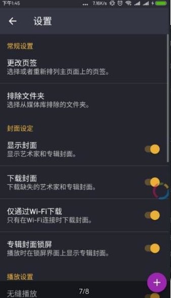 脉冲音乐播放器pulsar手机版 1