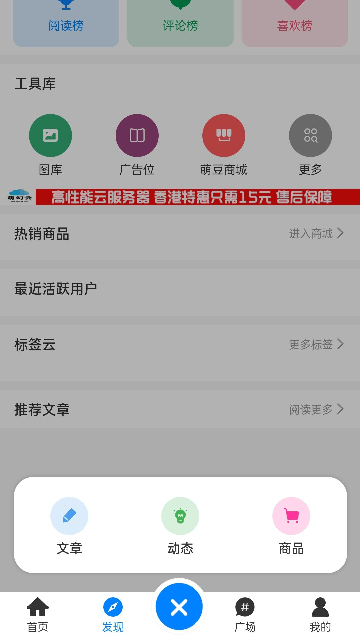 萌幻社区 截图2