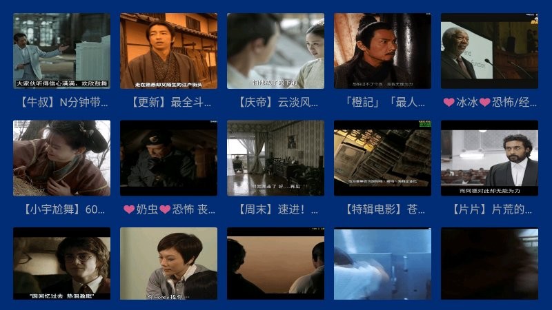 蓝盒TV电视版 截图4