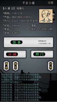 放置江湖第七关：全面攻略，助你轻松通关！ 2