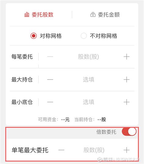 如何轻松查看《招商证券》的条件单 1